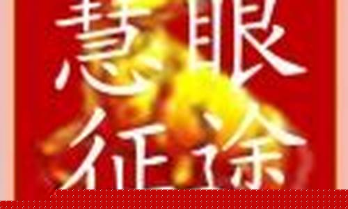 慧眼股市直播平台(慧眼征途股市直播)_https://www.eamstsz.com_科创板_第1张