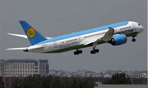 乌兹别克斯坦航空订票(乌兹别克斯坦航空公司官网无法订票)_https://www.eamstsz.com_北交所_第1张