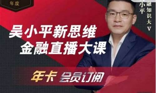 吴小平最新财经直播间(吴小平etf)_https://www.eamstsz.com_创业板_第1张
