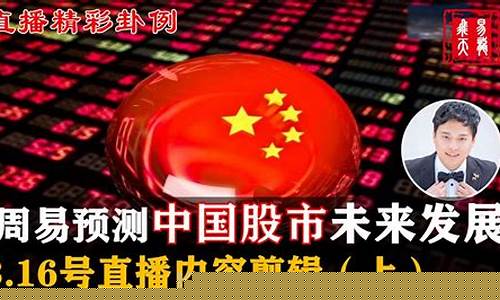 16号股市直播(16号股市情况)_https://www.eamstsz.com_创业板_第1张