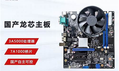 国产主板品牌有哪些(国产主板怎么样)_https://www.eamstsz.com_上交所_第1张