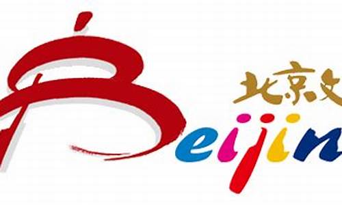 北京文旅局招聘2023(北京文旅局招聘2023年公告)_https://www.eamstsz.com_深交所_第1张