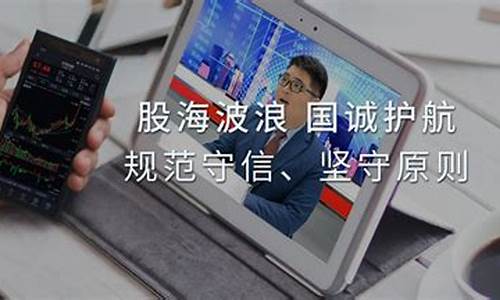 国诚王哥股市直播(国诚股市学堂)_https://www.eamstsz.com_上交所_第1张