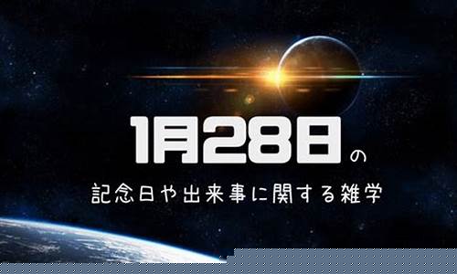 1月28日wu2198股市直播(1月28号股市)_https://www.eamstsz.com_深交所_第1张