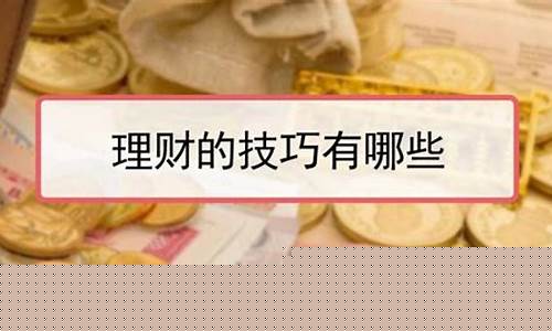 20万如何理财最好方法(家庭如何理财最好方法)_https://www.eamstsz.com_创业板_第1张