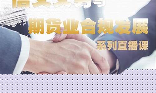 合讯大讲堂期货直播室(合讯大讲堂期货直播室在哪)_https://www.eamstsz.com_创业板_第1张