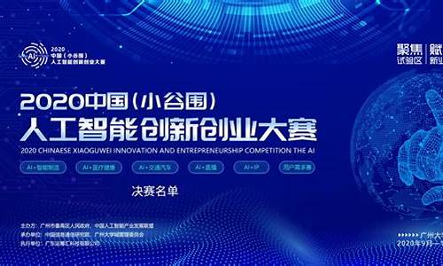 人工智能创新创业(人工智能创新创业论文)_https://www.eamstsz.com_科创板_第1张
