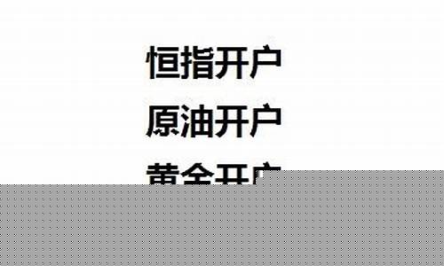 常州外盘期货美黄金直播间(美黄金外盘平台)_https://www.eamstsz.com_创业板_第1张