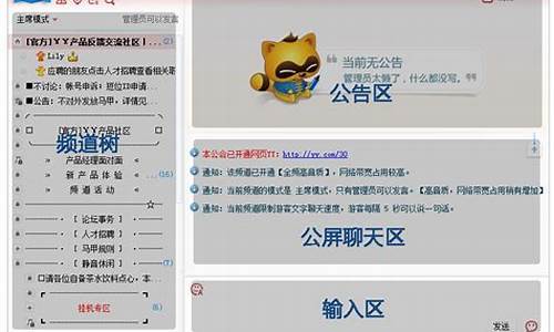 yy频道能直播期货方面的信息吗(yy频道能直播期货方面的信息吗安全吗)_https://www.eamstsz.com_科创板_第1张