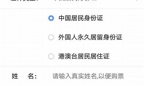 准大一怎么买学生票(准大一怎么买学生票12306)_https://www.eamstsz.com_上交所_第1张