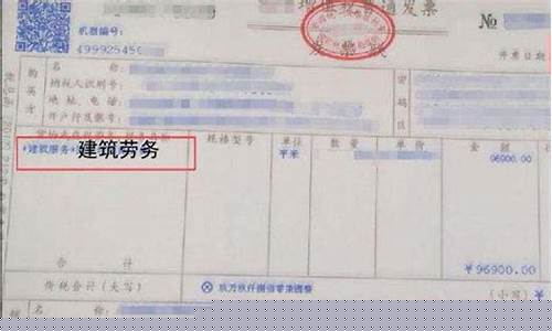 建筑材料开什么票(建筑材料开票开仕么内容)_https://www.eamstsz.com_北交所_第1张