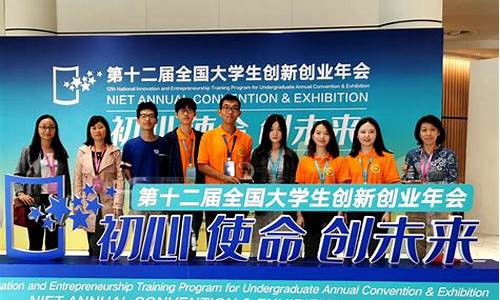全国大学生创新大赛官网入口(全国大学生创新创业项目官网)_https://www.eamstsz.com_深交所_第1张