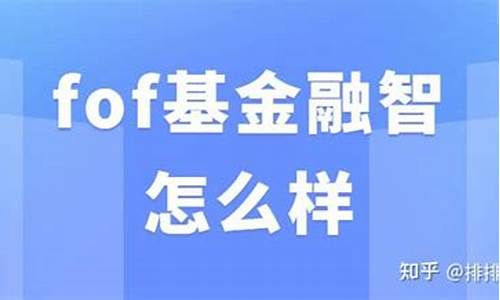 lof基金是什么意思啊(lof什么意思 基金)_https://www.eamstsz.com_深交所_第1张