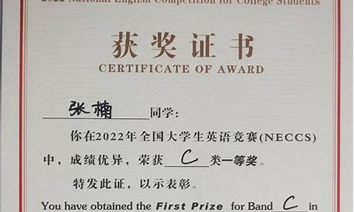 国家级英语竞赛有哪些(国家级 英语)_https://www.eamstsz.com_北交所_第1张