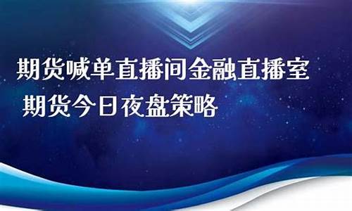 春秋期货金融直播室(春秋金融期货直播间)_https://www.eamstsz.com_深交所_第1张