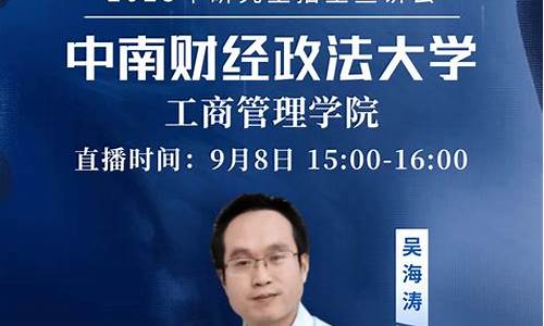 中南财经直播事件最新动态(中南财经直播事件最新动态新闻)_https://www.eamstsz.com_北交所_第1张