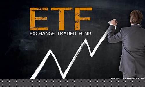 etf和股票的区别(etf和股票的区别丰原基金)_https://www.eamstsz.com_北交所_第1张