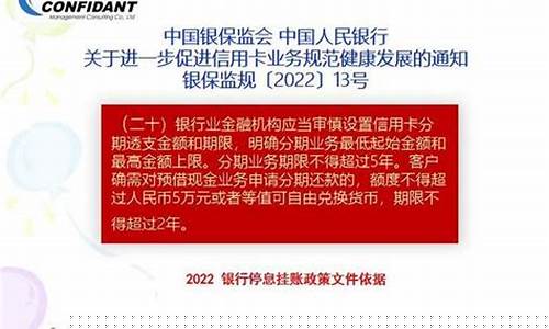 商业银行延期还款政策(商业银行延期还款政策文件)_https://www.eamstsz.com_上交所_第1张