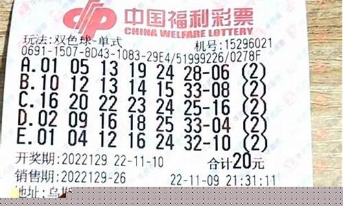 今日双色球晒票实票(今日双色球晒票实票23046期开奖)_https://www.eamstsz.com_上交所_第1张