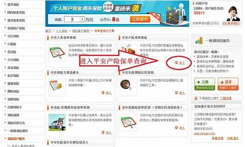 中国平安保单查询入口(中国平安保单查询)_https://www.eamstsz.com_创业板_第1张