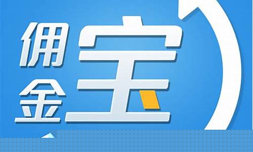 佣金宝现金理财安全吗(佣金宝现金理财安全吗可靠吗)_https://www.eamstsz.com_创业板_第1张