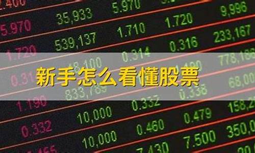 买股票需要什么条件(买新三板股票需要什么条件)_https://www.eamstsz.com_深交所_第1张