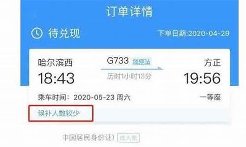 候补票怎么看排到第几了(候补票一般能成功吗)_https://www.eamstsz.com_科创板_第1张