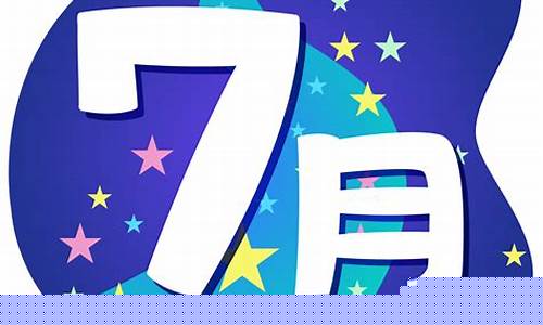 7月25wu2198股市直播(7月25日股市行情)_https://www.eamstsz.com_上交所_第1张
