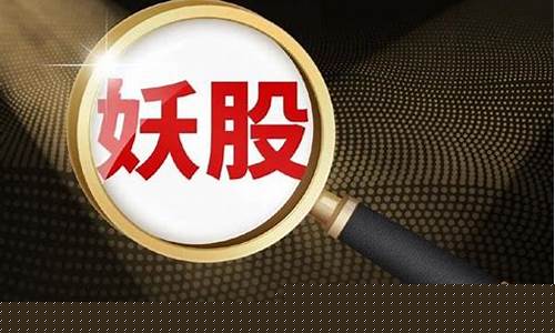 a股跨年妖股(跨年妖股是什么意思)_https://www.eamstsz.com_科创板_第1张