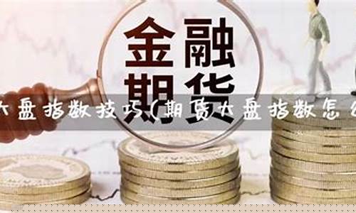 国际期货在线直播sh(国际期货在线直播室)_https://www.eamstsz.com_深交所_第1张