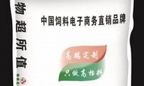 中国十大名牌猪饲料排行榜图片(中国十大名牌化肥排行榜)_https://www.eamstsz.com_北交所_第1张