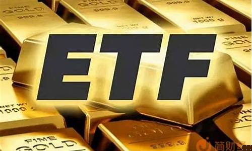 etf基金买入和卖出技巧一样吗(etf基金买卖股票吗)_https://www.eamstsz.com_科创板_第1张