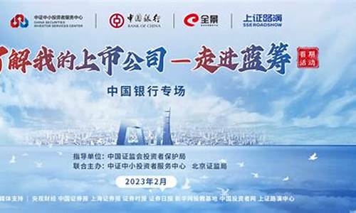 2023中国十大蓝筹股(2023中国十大蓝筹股票)_https://www.eamstsz.com_上交所_第1张