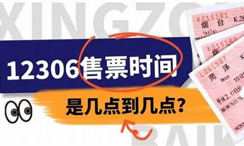 12306掐点抢票技巧(12306掐点抢票技巧及注意事项)_https://www.eamstsz.com_科创板_第1张