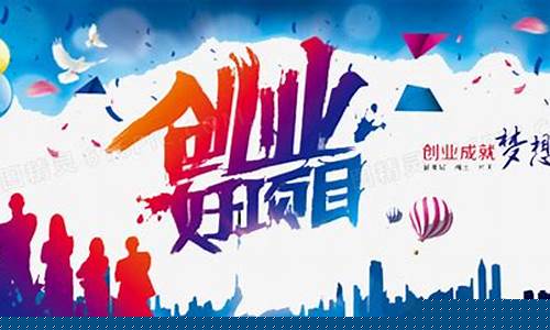 互联网创业好项目(互联网创业好项目大全)_https://www.eamstsz.com_深交所_第1张