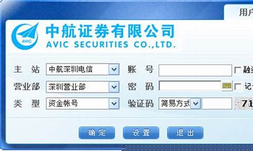 中航证券官方下载app(中航证券是央企还是国企)_https://www.eamstsz.com_科创板_第1张