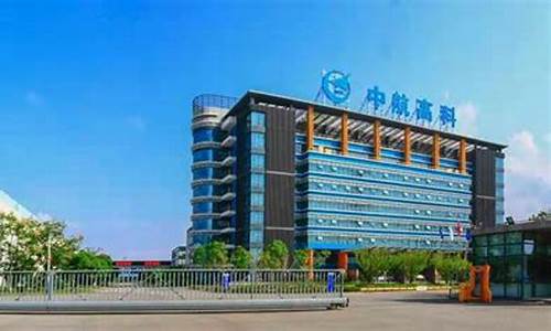 南通中航高科待遇怎么样(国轩高科待遇怎么样)_https://www.eamstsz.com_上交所_第1张