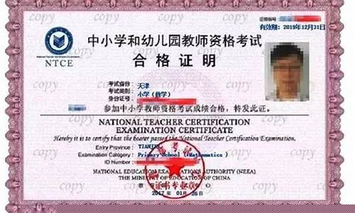 中小学生教师资格证报名要求(中小学教师资格证考试报名条件)_科创板_第1张_财经网 中小学生教师资格证报名要求(中小学教师资格证考试报名条件)_https://www.eamstsz.com_科创板_第1张