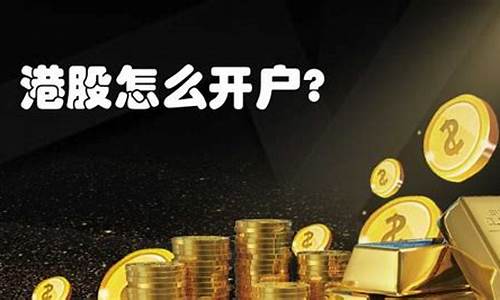 内地散户怎么买港股(内地散户怎么买港股基金)_深交所_第1张_财经网 内地散户怎么买港股(内地散户怎么买港股基金)_https://www.eamstsz.com_深交所_第1张