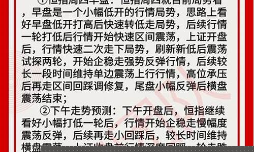 小恒指喊单直播间(恒指喊单直播间数据提前布局喊单直播)_https://www.eamstsz.com_上交所_第1张