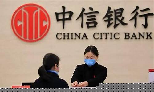 中信银行最新政策调整(中信银行有没有新政)_https://www.eamstsz.com_上交所_第1张