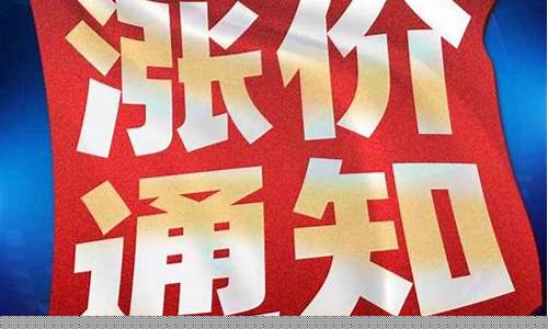 什么都在涨价的图片(什么都在涨价的图片搞笑)_https://www.eamstsz.com_深交所_第1张