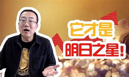 严为民股市直播间(严为民今天股市直播平台)_https://www.eamstsz.com_北交所_第1张
