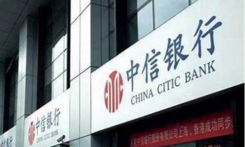 中信期货客服人工电话(中信期货手续费收费表)_https://www.eamstsz.com_上交所_第1张