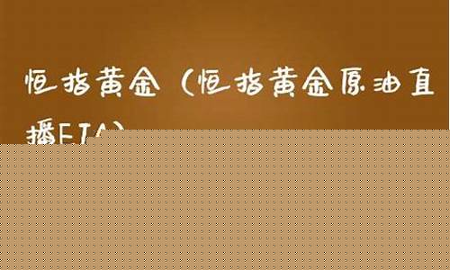 eia黄金原油直播(黄金原油交易直播)_北交所_第1张_财经网 eia黄金原油直播(黄金原油交易直播)_https://www.eamstsz.com_北交所_第1张