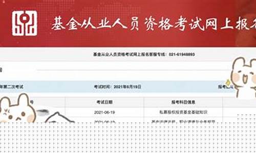 基金从业资格考试(基金从业资格考试成绩查询官网)_深交所_第1张_财经网 基金从业资格考试(基金从业资格考试成绩查询官网)_https://www.eamstsz.com_深交所_第1张