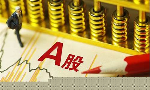 b股和a股的区别(a股b股h股s股区别)_科创板_第1张_财经网 b股和a股的区别(a股b股h股s股区别)_https://www.eamstsz.com_科创板_第1张