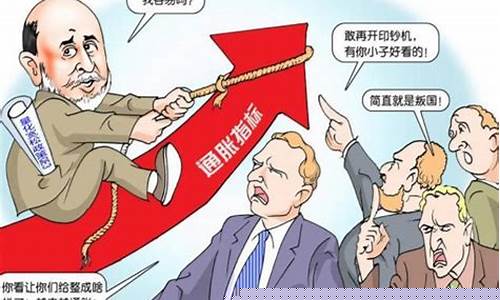 国内通货膨胀的案例及分析(通货膨胀经典案例)_https://www.eamstsz.com_深交所_第1张