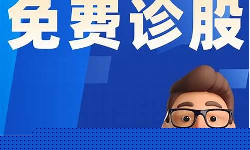 免费诊股票(免费诊股网站有哪些)_北交所_第1张_财经网 免费诊股票(免费诊股网站有哪些)_https://www.eamstsz.com_北交所_第1张