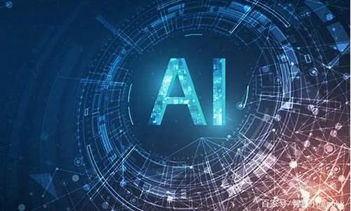 人工智能核心技术有哪些(人工智能 核心技术)_https://www.eamstsz.com_创业板_第1张